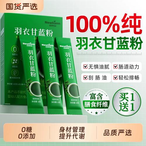 纯羽衣甘蓝粉官方旗舰店膳食纤维果蔬菜汁青汁搭代餐饮料健康固体