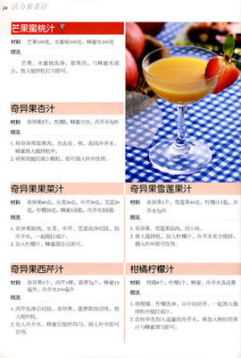 幸福饮品360 一杯果菜汁，轻松唤醒每日好心情
